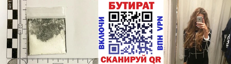 Бутират жидкий экстази  Покровск 