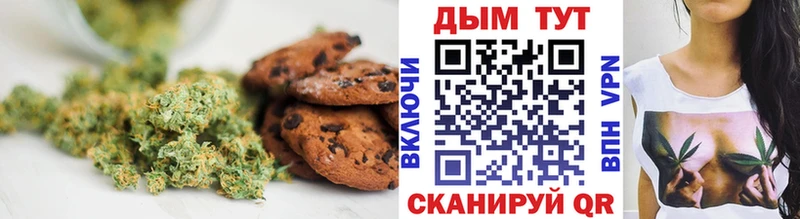 цена Покровск Canna-Cookies марихуана