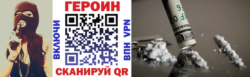 Героин белый  Покровск 