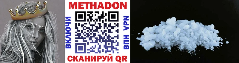 Метадон methadone  это телеграм  Покровск  даркнет сайт 